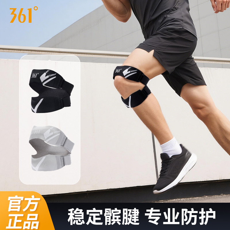 13150074.361 双重髌骨带护膝保护膝盖固定带 男士加压跑步马拉松专业运动护髌女膝力带