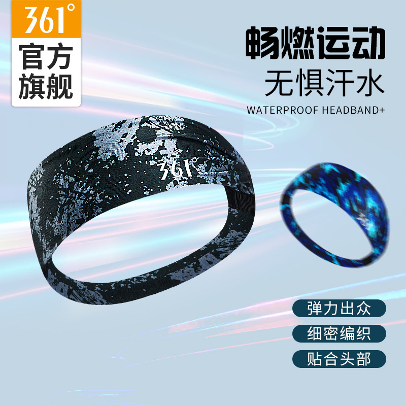 13172576.361 运动发带止汗头巾女跑步健身防导汗束护额透气弹力头带男吸汗头带