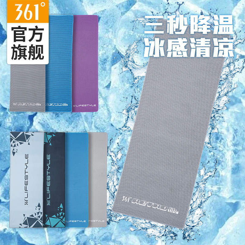 13172988.361 冷感毛巾便携速干男士运动健身手腕巾吸汗冰凉巾户外成人黑科技毛巾学生女