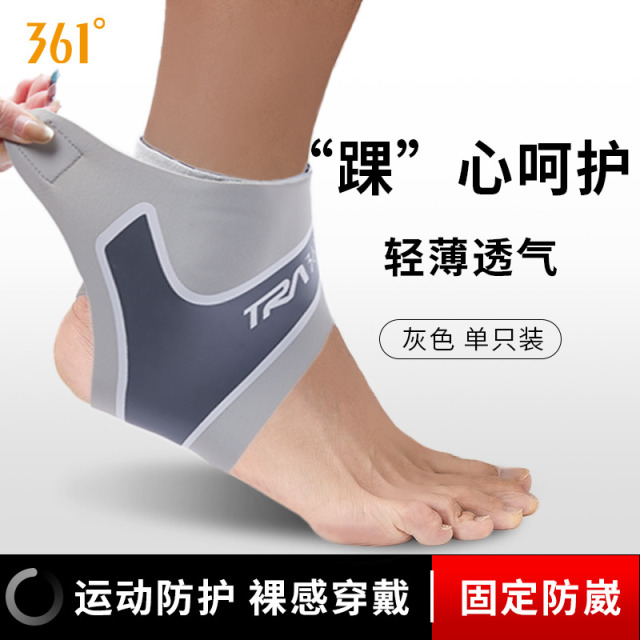 13173068.361 健身运动护踝脚腕带扭伤腱鞘套固定保护关节专用女 单/双只装 男款