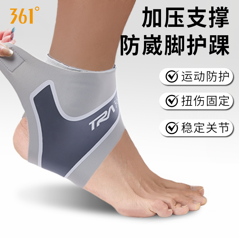 13173068.361 健身运动护踝脚腕带扭伤腱鞘套固定保护关节专用女 单/双只装 男款