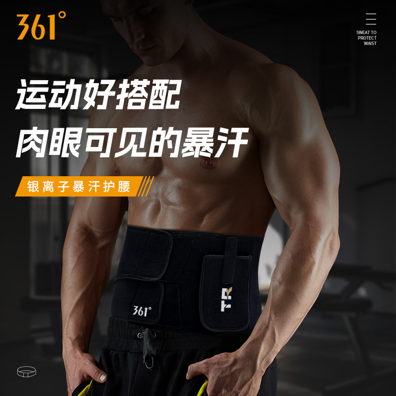 13173032.361 暴汗运动护腰带跑步训练男士深蹲健身收腹瘦身束腰跳操腰带女士