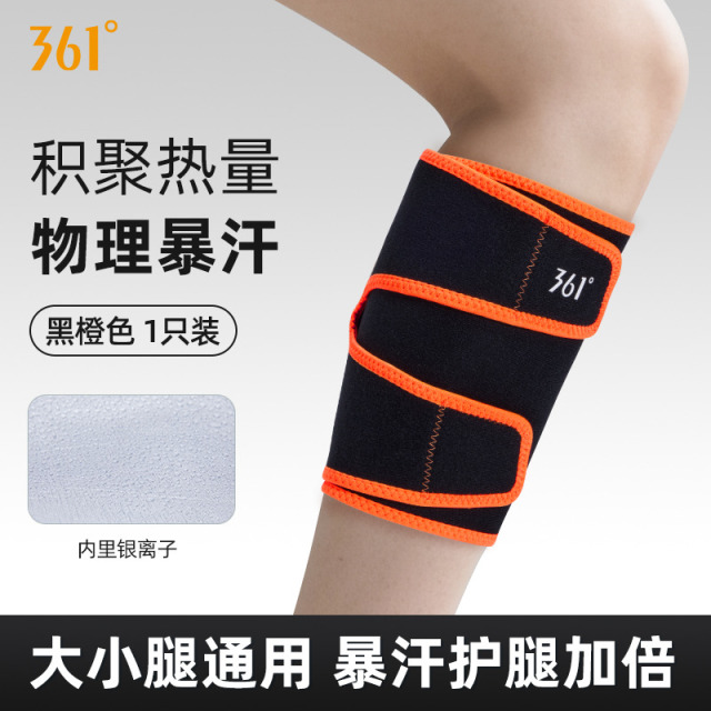 13174593.361°运动护腿男士暴汗瘦腿神器女士腿部健身绑带护大腿套束腿带