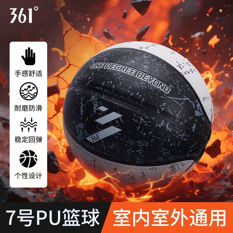 13174988.361 篮球成人室内室外赛级青少年用球耐磨防滑速干吸湿高弹力训练pu篮球7号
