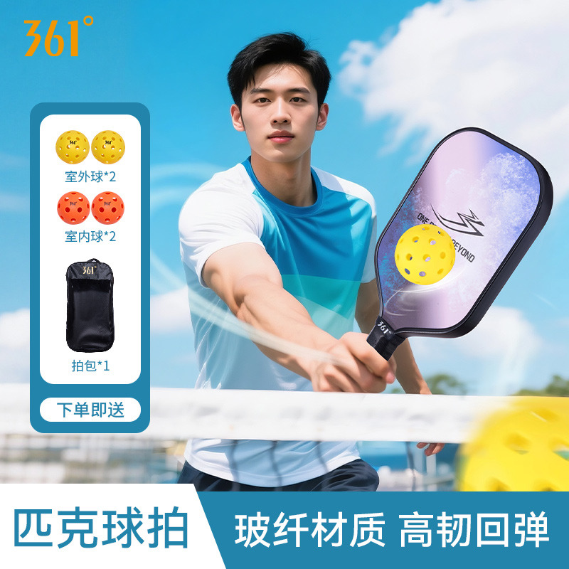 13174994.361° 匹克球拍板官方入门级成人儿童匹克球全套pickleball球拍训练比赛