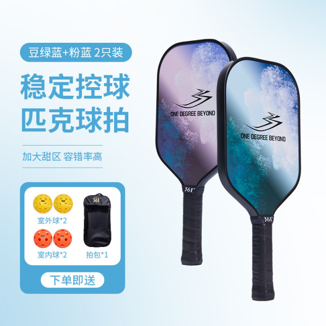 13174994.361° 匹克球拍板官方入门级成人儿童匹克球全套pickleball球拍训练比赛