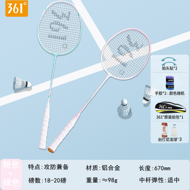 13174240.361 羽毛球拍正品耐用型成人进攻铝分体拍专业级青少年耐打套装男女运动健身