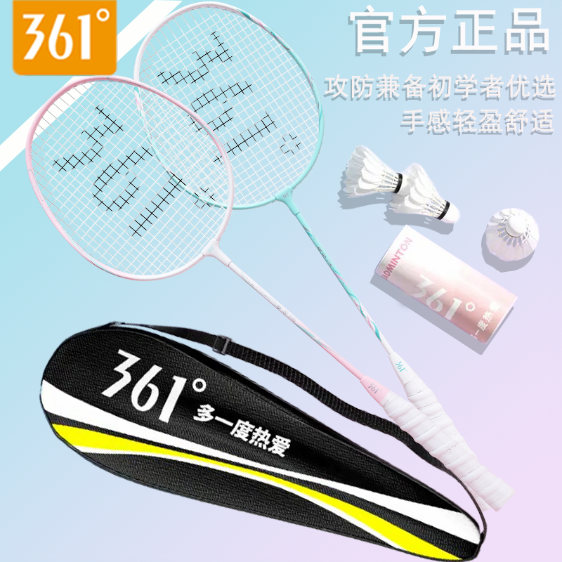 13174240.361 羽毛球拍正品耐用型成人进攻铝分体拍专业级青少年耐打套装男女运动健身