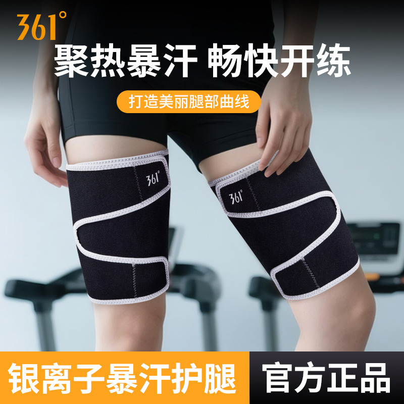 13174593.361°运动护腿男士暴汗瘦腿神器女士腿部健身绑带护大腿套束腿带