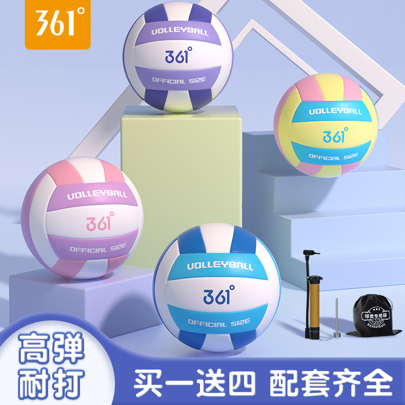 13174055.361° 排球青少年中考比赛训练专业5号排球学生软皮质不伤手室内户外男女通用