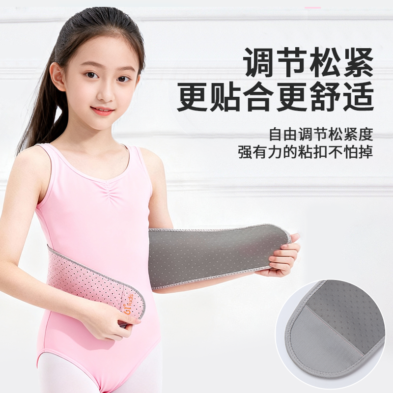 13176090.361儿童护腰带运动久坐轻薄透气收腹束腰神器支撑舞蹈健身训练腰带学生