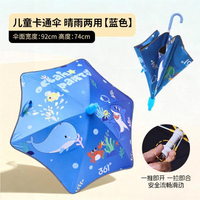 13175931.361 儿童雨伞长柄伞上学专用晴雨两用男女童可爱童趣小童雨具防水防淋雨