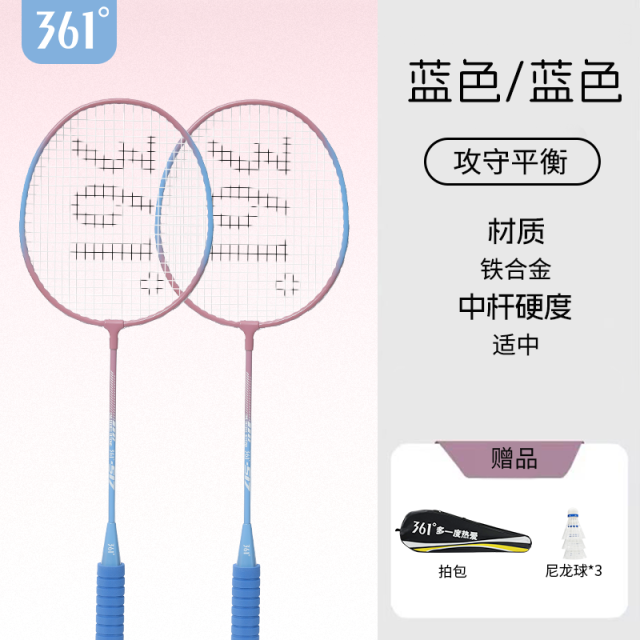 13175843.361度 羽毛球拍套装正品耐打小学生锻炼青少年铁合金羽毛球拍中学生专用儿童 1副装
