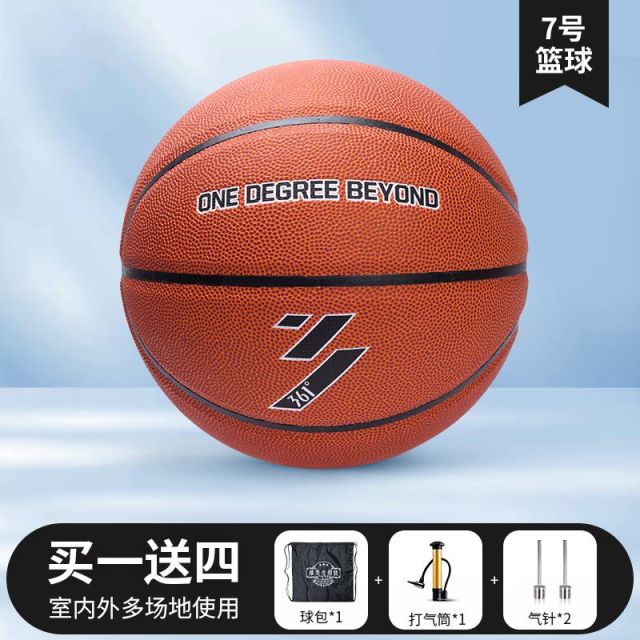 13175789.361 篮球赛级成人室内室外青少年用球耐磨防滑速干吸湿高弹力考试训练篮球7号