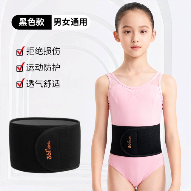 13176090.361儿童护腰带运动久坐轻薄透气收腹束腰神器支撑舞蹈健身训练腰带学生