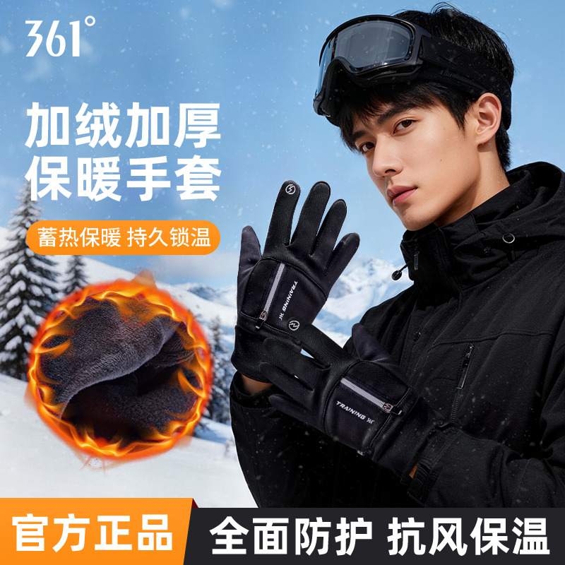 13176068.361 滑雪手套女可触屏加绒加厚保暖中厚骑行电动车手套男外出防风防寒冬季
