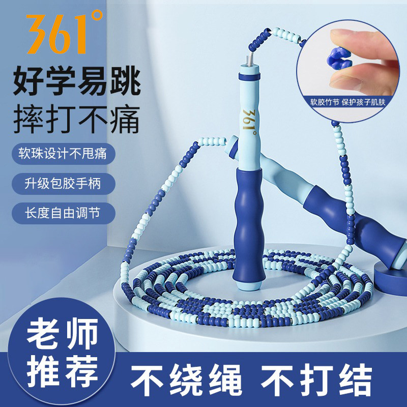 13176041.361度儿童竹节跳绳小学生幼儿园专用初学跳绳中考运动减肥健身绳