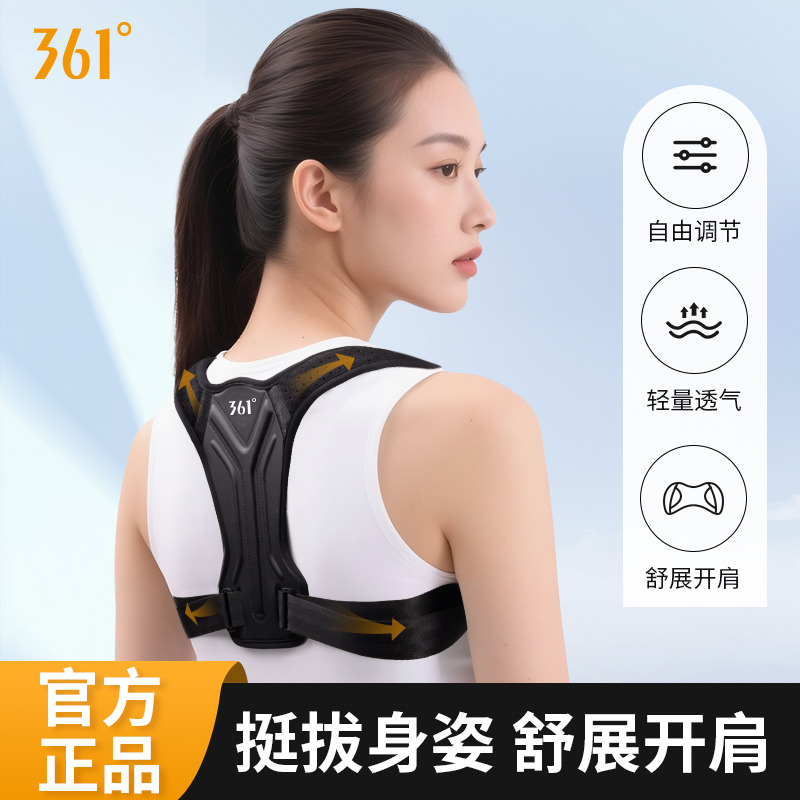 13175716.361 背部矫正神器驼背矫正器男女通用专用拉力器开背开肩矫姿带矫正带女
