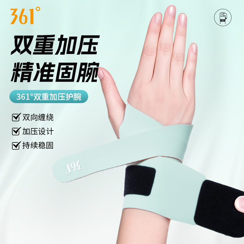 13175705.361 加压运动护腕男女通用 手腕带扭伤腱鞘套健身运动固定关节保护专用护具