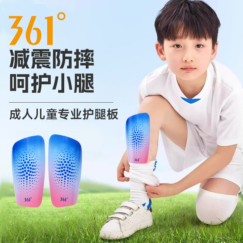 13175656.361° 正品护腿板足球比赛训练儿童青少年运动护具EVA缓震专用护膝学生