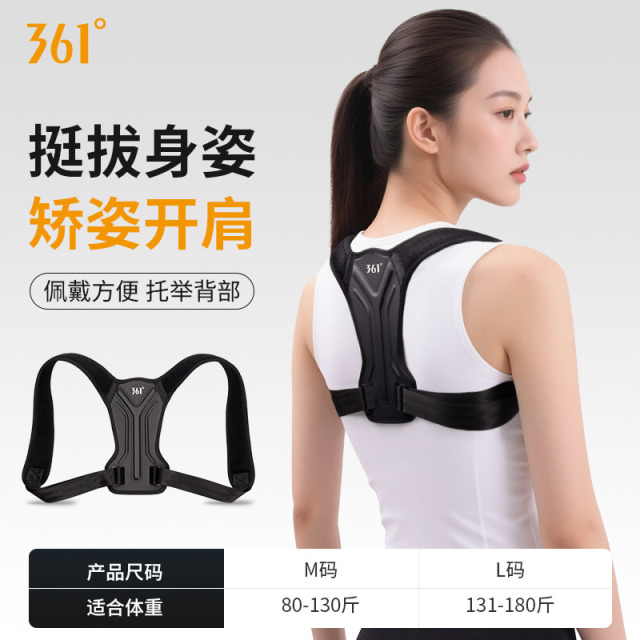 13175716.361 背部矫正神器驼背矫正器男女通用专用拉力器开背开肩矫姿带矫正带女