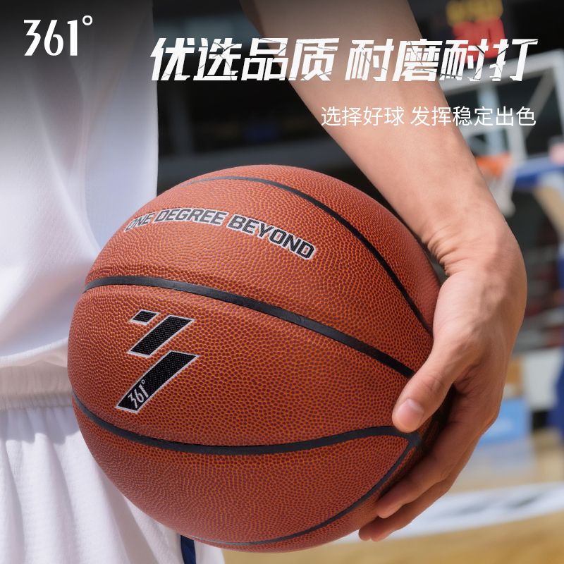 13175789.361 篮球赛级成人室内室外青少年用球耐磨防滑速干吸湿高弹力考试训练篮球7号