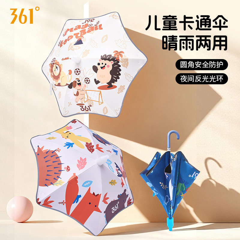 13175931.361 儿童雨伞长柄伞上学专用晴雨两用男女童可爱童趣小童雨具防水防淋雨