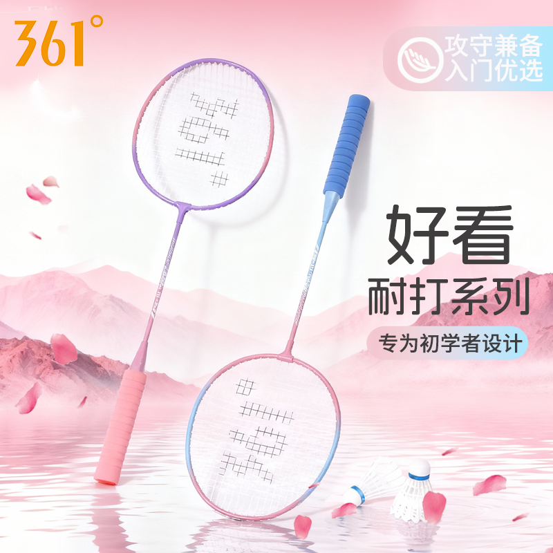 13175843.361度 羽毛球拍套装正品耐打小学生锻炼青少年铁合金羽毛球拍中学生专用儿童 1副装