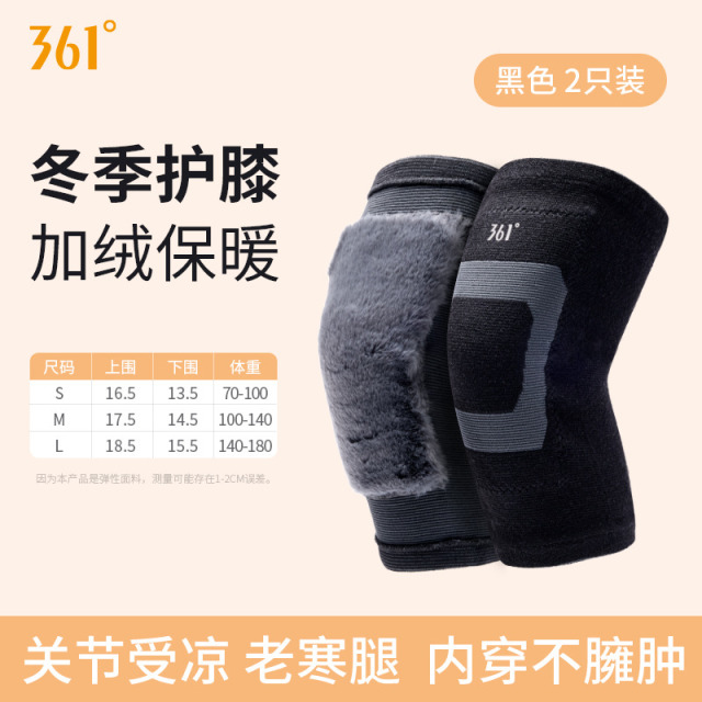 13189273.361 冬季加绒护膝运动篮球女足球健身跑步关节膝盖防撞护具加压跑步马拉松运动