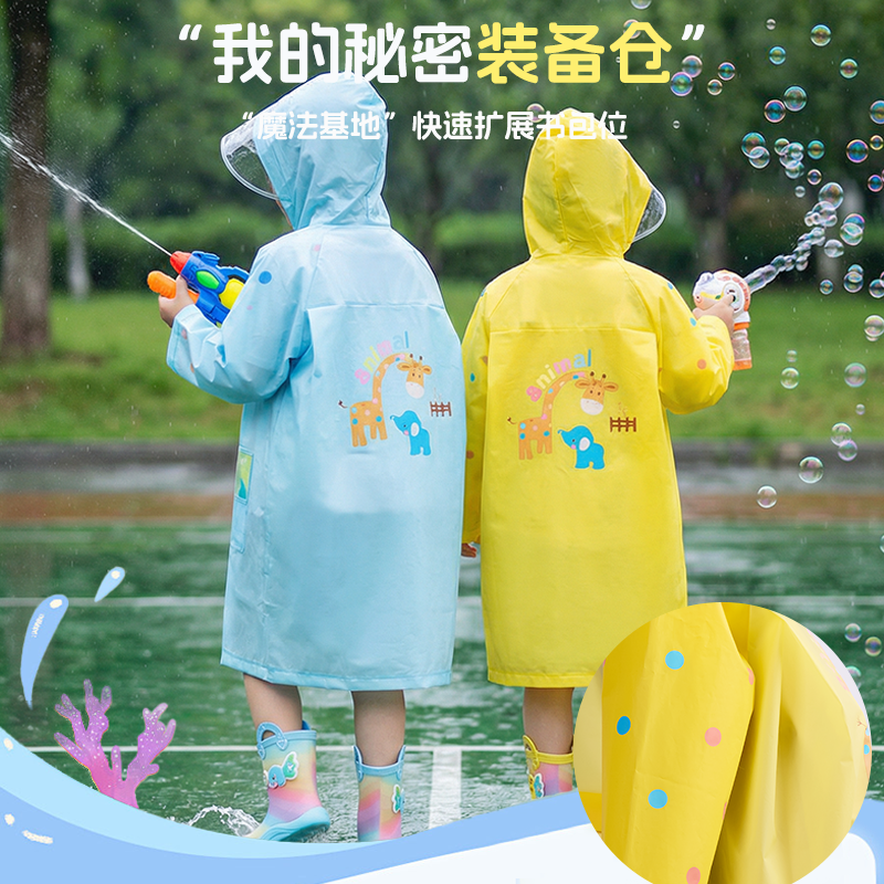 13192183.361 男女童大帽檐儿童雨衣全身防水防淋雨上学专用雨披小童雨具