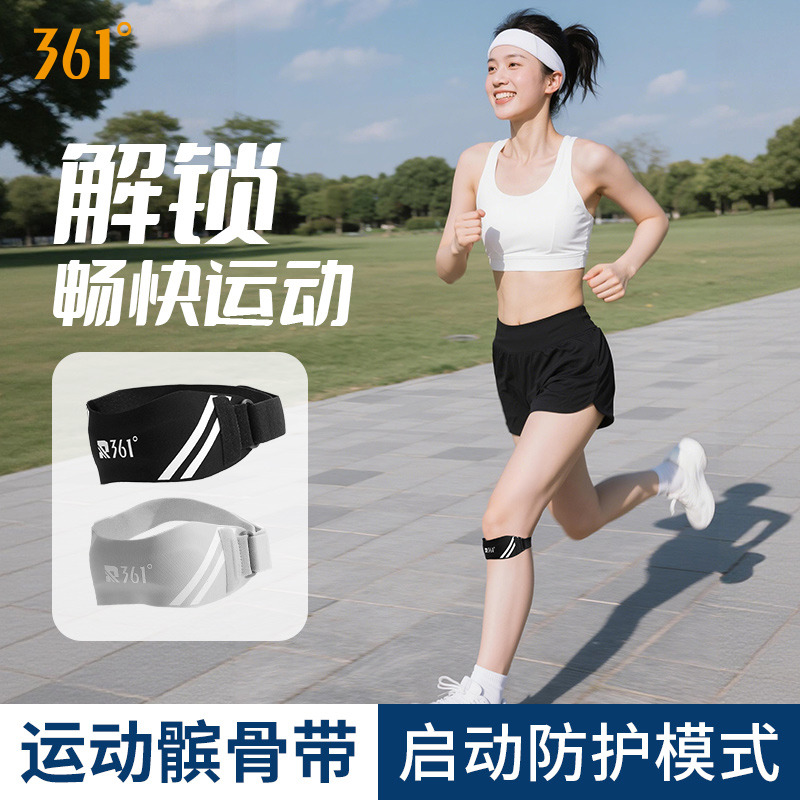 13199722.361 髌骨带护膝女加压跑步马拉松专业运动护髌保护膝盖固定带 膝力带男士