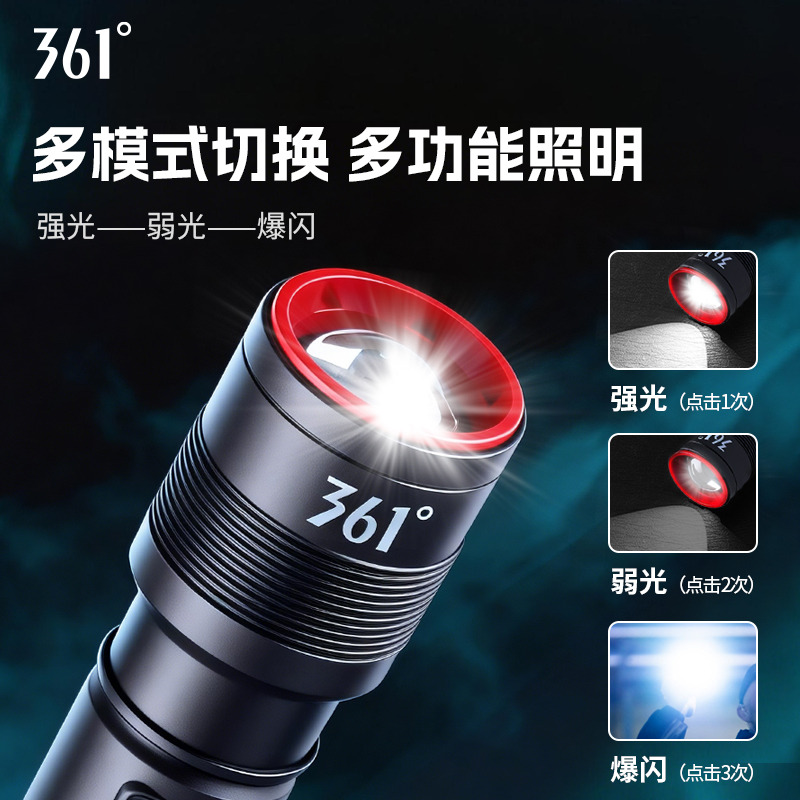 13292257.361 强光手电筒超亮登山户外变焦超长续航大容量充电