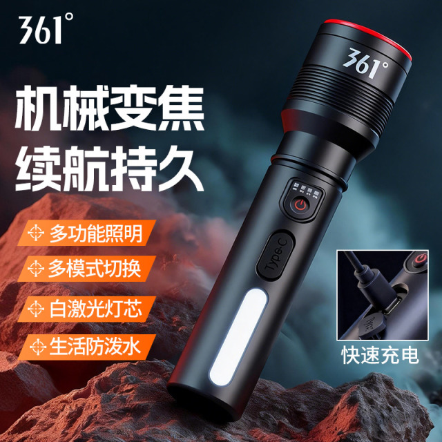 13292257.361 强光手电筒超亮登山户外变焦超长续航大容量充电