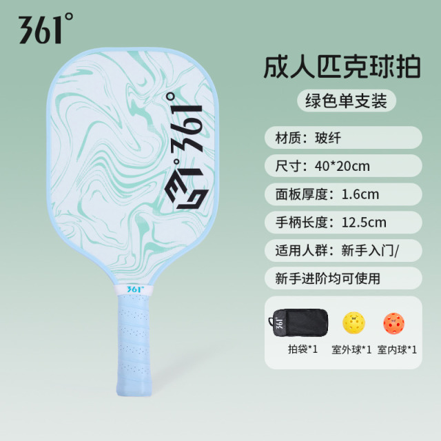 13353595.361° 匹克球拍板入门级成人儿童匹克球全套pickleball球拍训练比赛官方 单拍/双拍