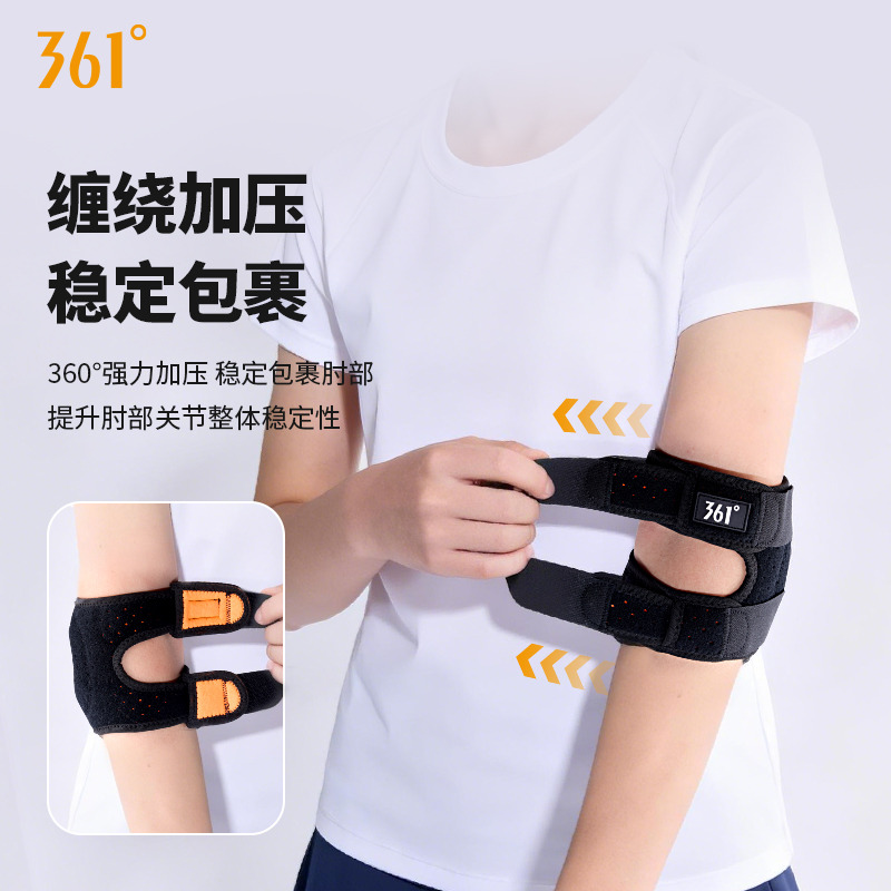 13353574.361 运动护肘男款女薄款手肘扭伤腱鞘专用运动健身网球羽毛球劳损护套