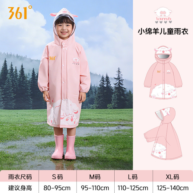 13353609.361 男女童大帽檐儿童雨衣全身防水防淋雨上学专用雨披雨具小童