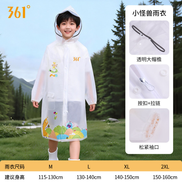 13444869.361 通用雨衣透明男女童大帽檐全身防水防淋雨青少年上学专用雨披雨具