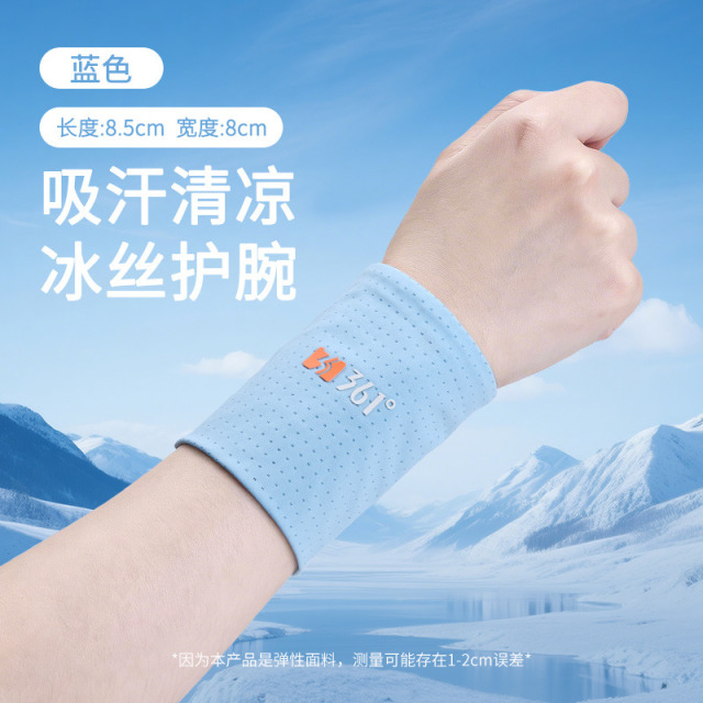 13444608.361 冰丝护腕男女通用 手腕带扭伤腱鞘套健身运动固定关节保护专用护具