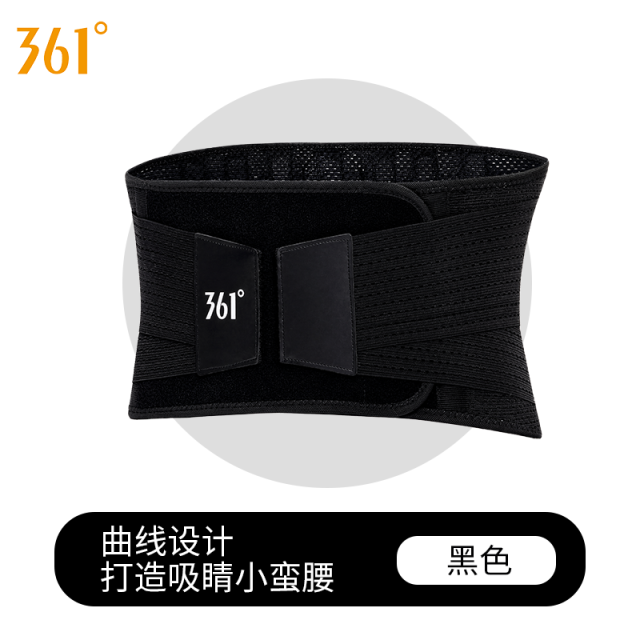 13444690.361 运动护腰带久坐腰痛男女同款专业收腹束腰神器支撑健身训练腰带