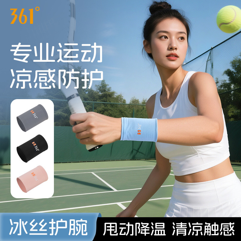 13444608.361 冰丝护腕男女通用 手腕带扭伤腱鞘套健身运动固定关节保护专用护具