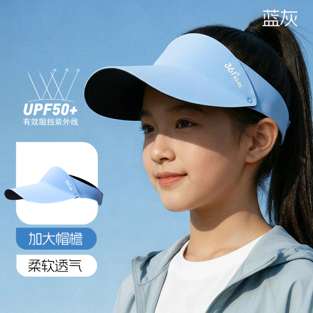 13464817.361° 儿童防晒帽 男女童夏季遮阳帽 UPF50 + 防紫外线透气空顶帽 户外跑步运动太阳帽