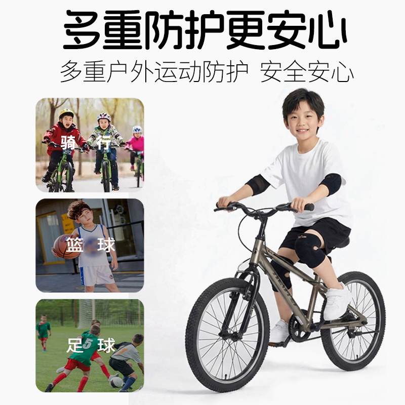 13464720.3613-12 岁儿童防摔护膝护肘 加厚海绵 运动骑行学步专用