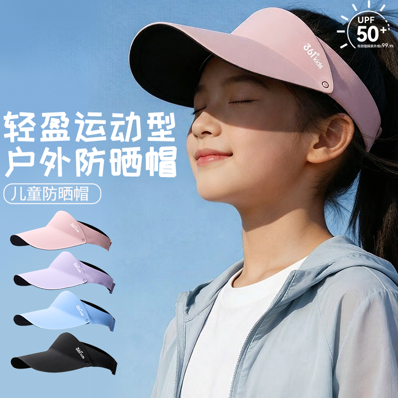 13464817.361° 儿童防晒帽 男女童夏季遮阳帽 UPF50 + 防紫外线透气空顶帽 户外跑步运动太阳帽