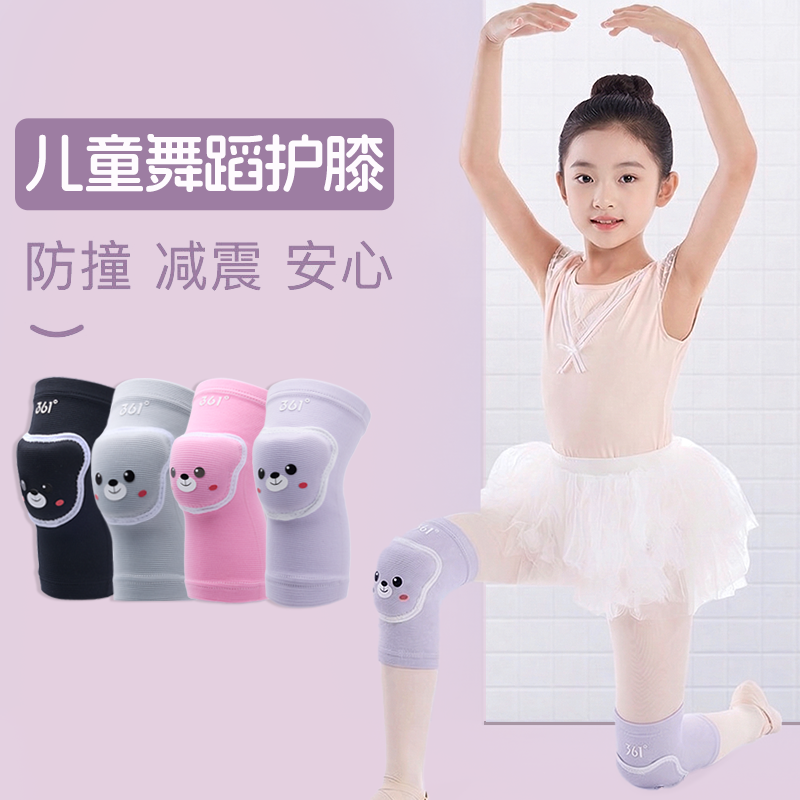 13465742.361° 儿童护膝 舞蹈练功跪地防摔护具 女童跳舞运动防撞减震透气护膝套