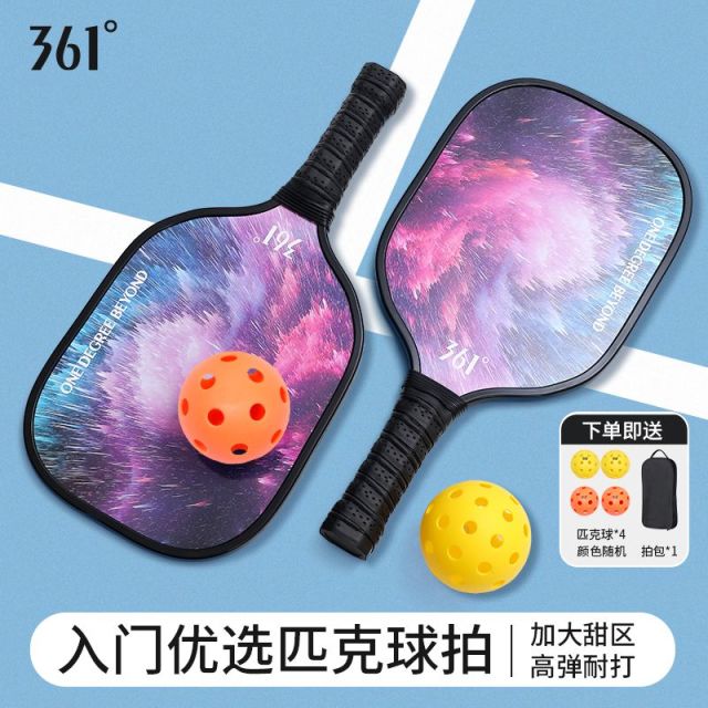12455448.361° 官方匹克球拍板入门级成人儿童匹克球全套pickleball球拍训练比赛