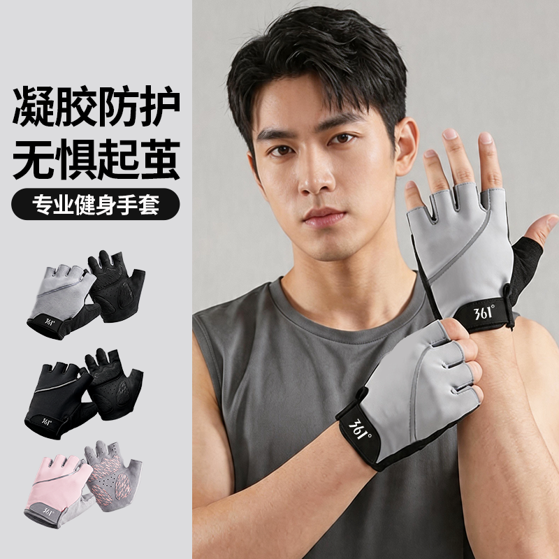13464792.361° 健身手套男女通用 半指防滑透气凝胶防护 器械训练引体向上骑行防起茧护手掌