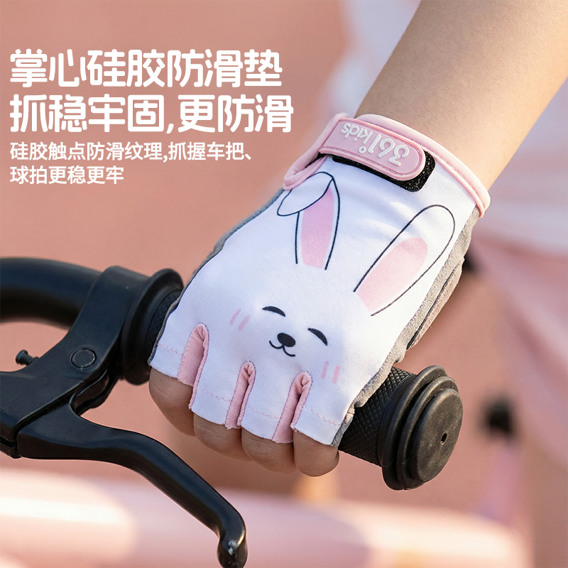 13464869.361° 儿童骑行手套 男女童半指硅胶防滑透气 平衡车自行车滑板运动防起茧护掌手套