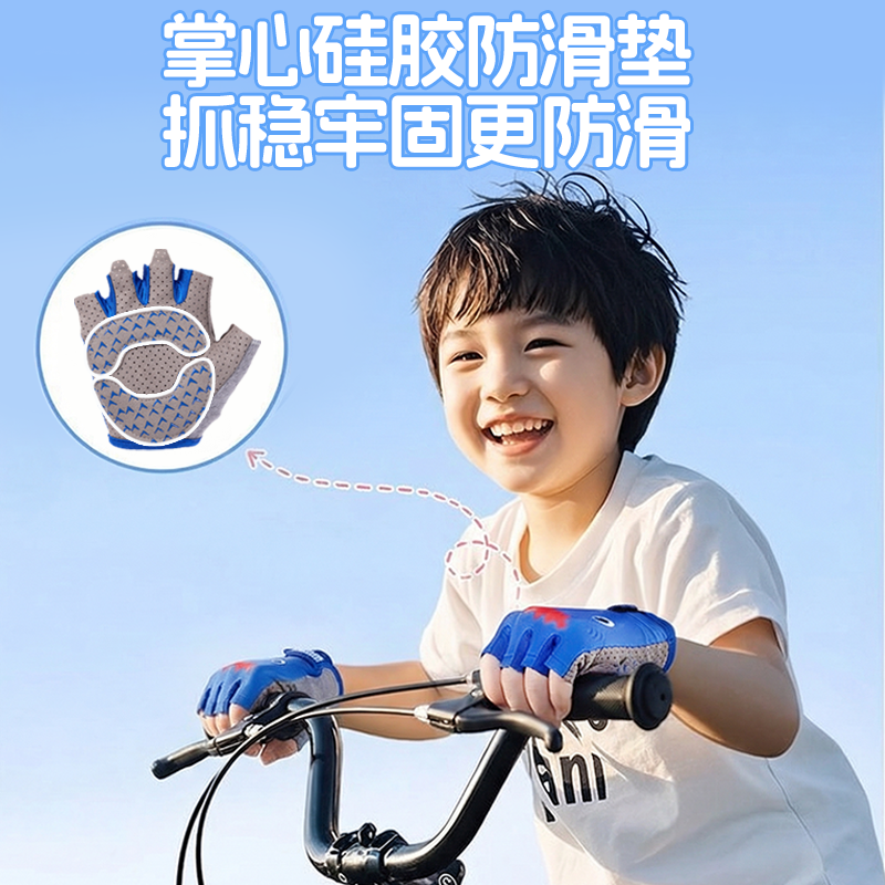 13464881.361° 儿童半指手套 硅胶防滑透气 男女童骑行平衡车滑板防起茧防护手套