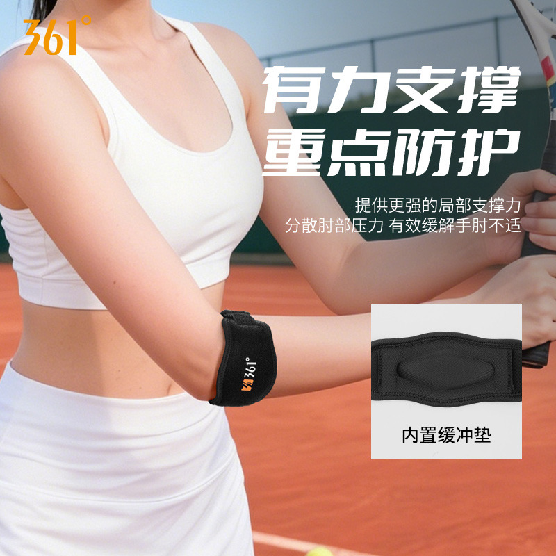 13508725.361° 网球肘专用护肘 男女运动加压护具 内置缓冲垫减轻肘部负荷
