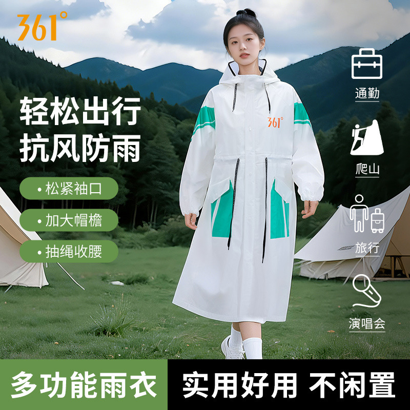 13521642.361° 青少年长款雨衣 学生上学专用全身防暴雨男女同款雨披